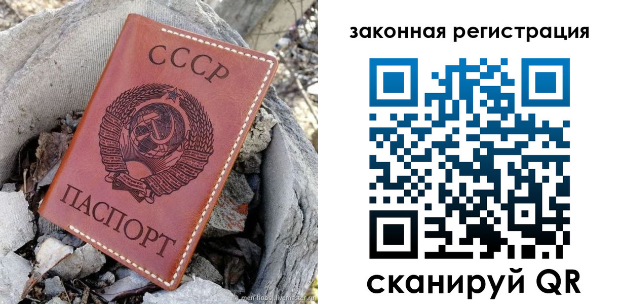 прописка поиск в Алексеевке