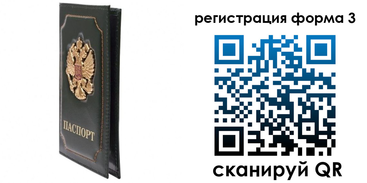 прописка штамп в Алексеевке