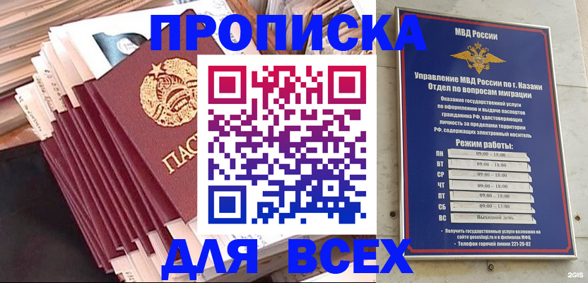 временная регистрация недорого в Алексеевке