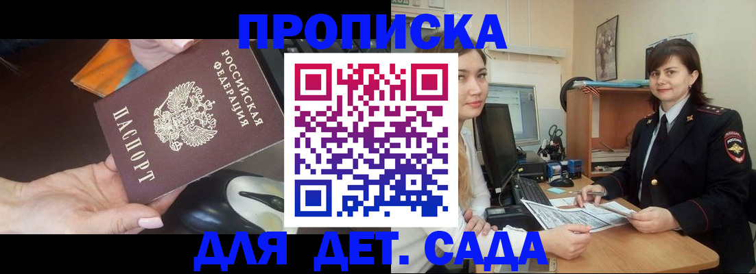 временная прописка в Алексеевке