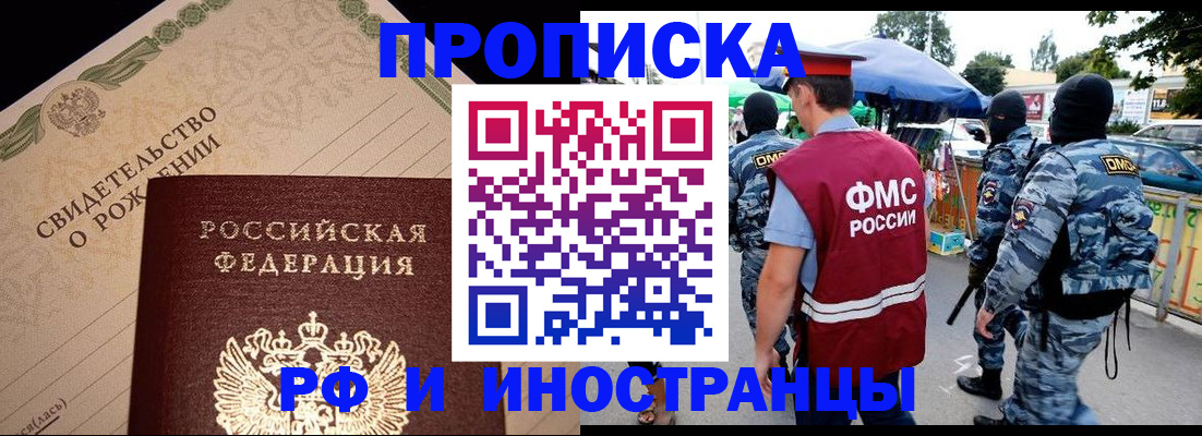 прописка 2025 в Алексеевке