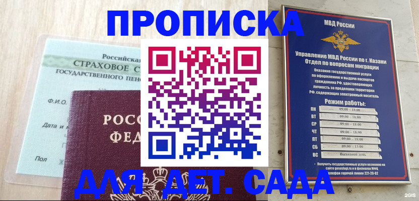 временная прописка в Алексеевке