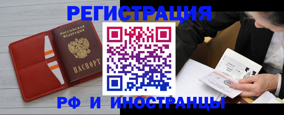 временная регистрация для всех в Алексеевке