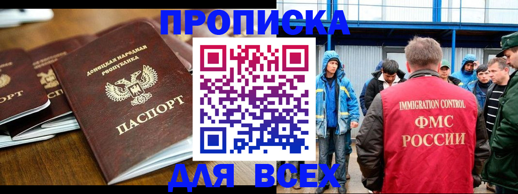 миграционный учет в Алексеевке