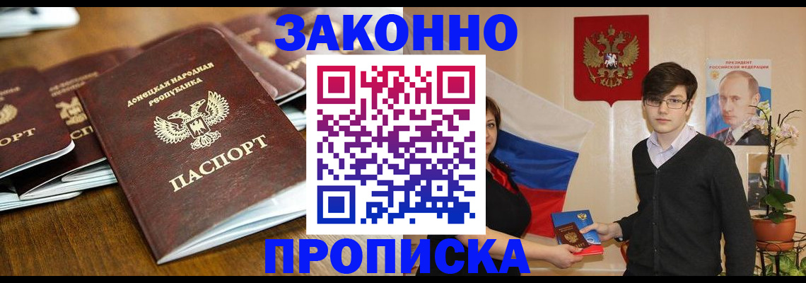 прописка 2025 в Алексеевке